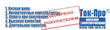 Инверторы российского производства мап энергия - Магазин стабилизаторов напряжения Ток-Про в Нижней Салде