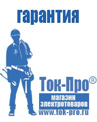 Магазин стабилизаторов напряжения Ток-Про Электромеханические стабилизаторы напряжения однофазные купить в Нижней Салде