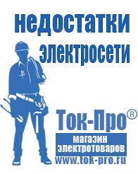 Магазин стабилизаторов напряжения Ток-Про Электромеханические стабилизаторы напряжения однофазные в Нижней Салде