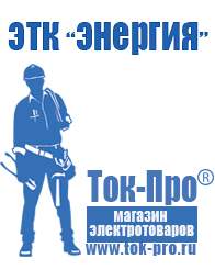 Магазин стабилизаторов напряжения Ток-Про Стабилизатор на дом на 10 квт в Нижней Салде