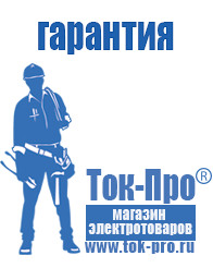 Магазин стабилизаторов напряжения Ток-Про Стабилизаторы напряжения для компьютера цена в Нижней Салде